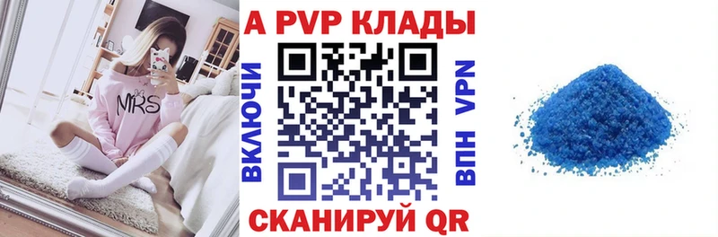 OMG ТОР Арсеньев APVP Crystall