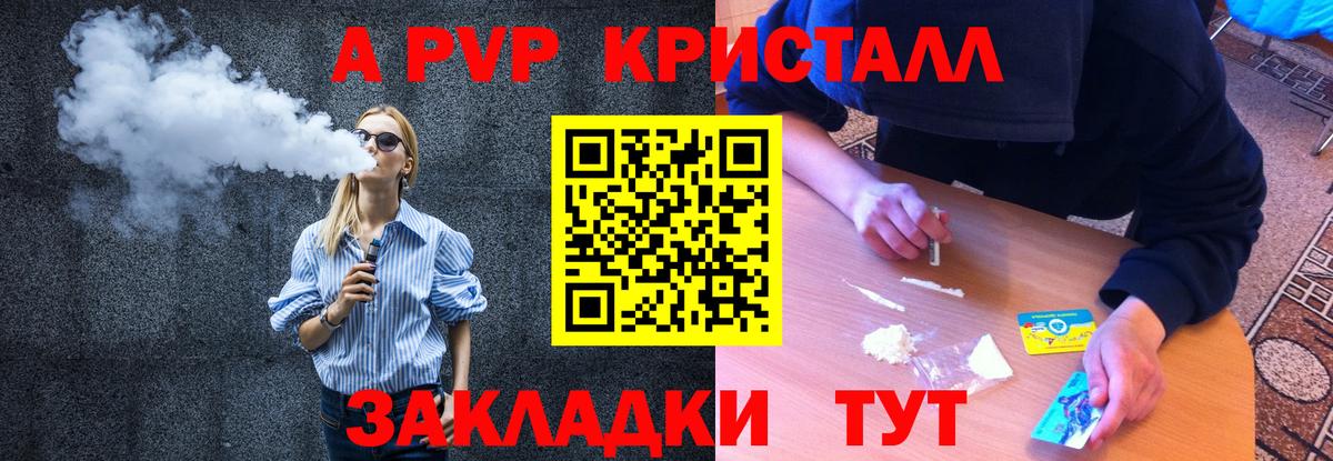 Арсеньев  Alpha PVP СК КРИС  Альфа ПВП  Вход с VPN 