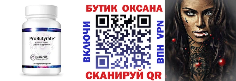 omg ONION сайты даркнета телеграм Бутират оксана продажа наркотиков Арсеньев