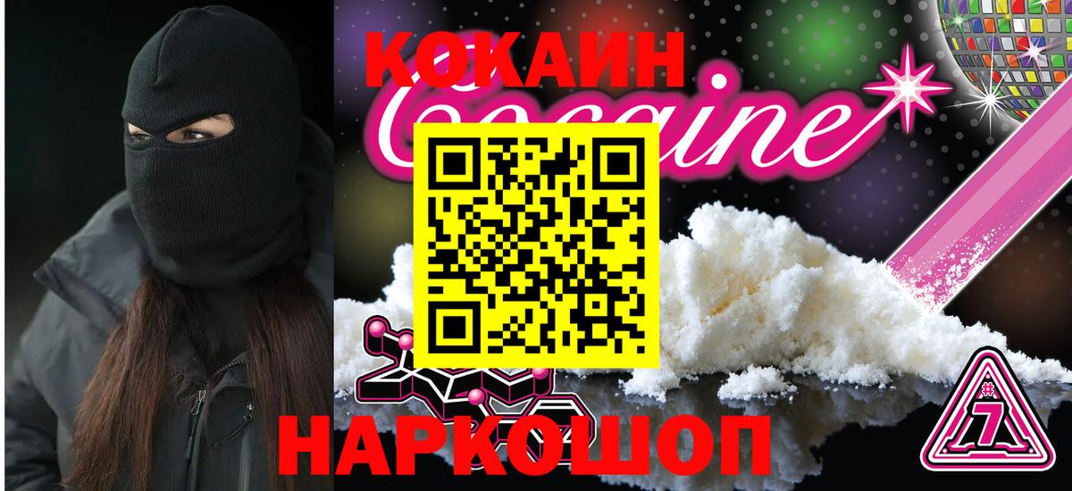 продажа наркотиков  Вход с VPN  Арсеньев  COCAIN Fish Scale  Кокаин Перу 