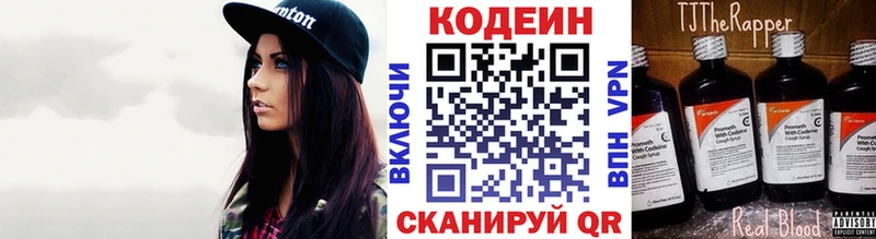 купить   Арсеньев  Codein напиток Lean (лин) 