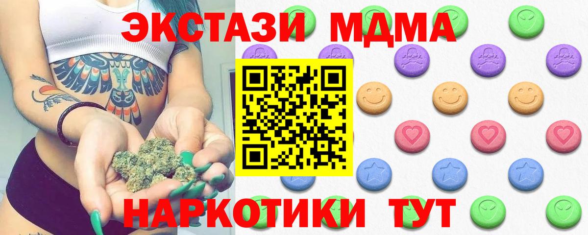 Арсеньев  ЭКСТАЗИ Punisher  ЭКСТАЗИ таблы  Вход с VPN 