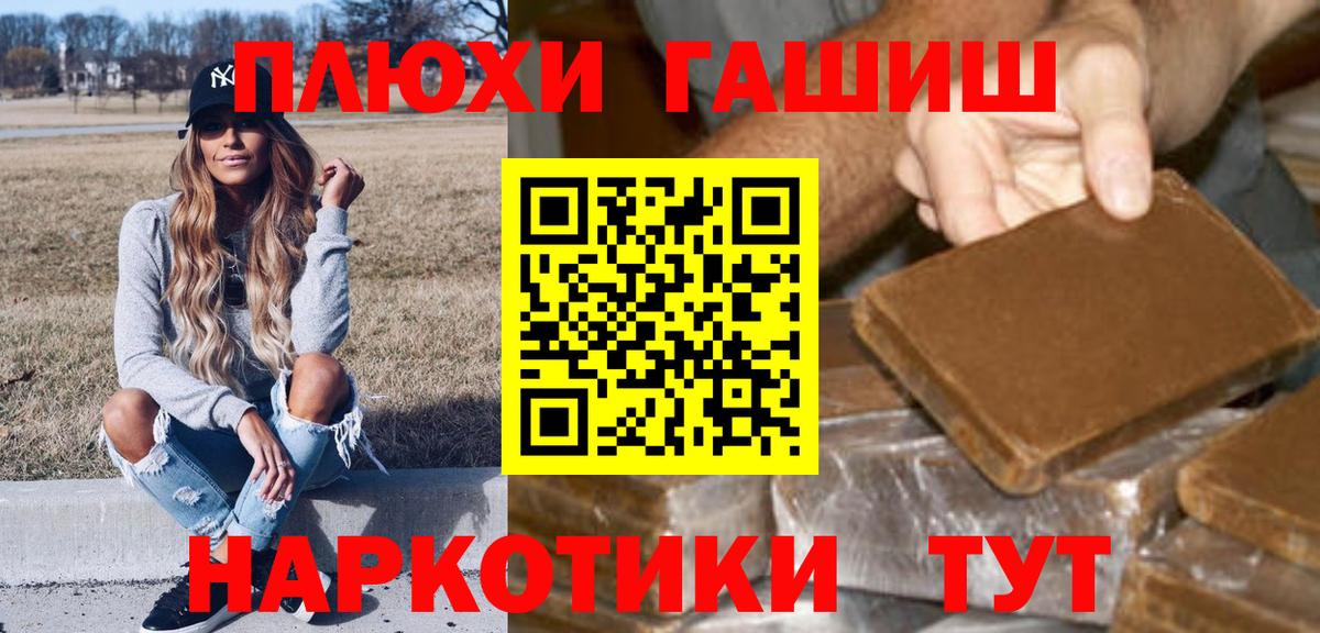 ГАШИШ гашик Арсеньев