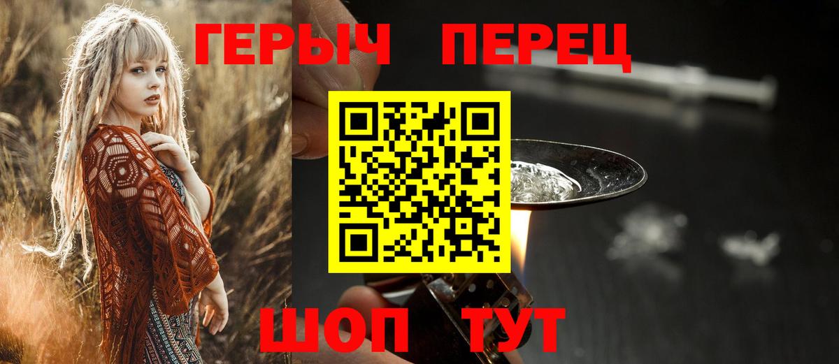 ГЕРОИН хмурый Арсеньев