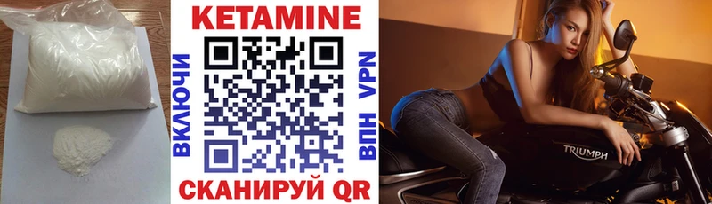 Кетамин VHQ Арсеньев