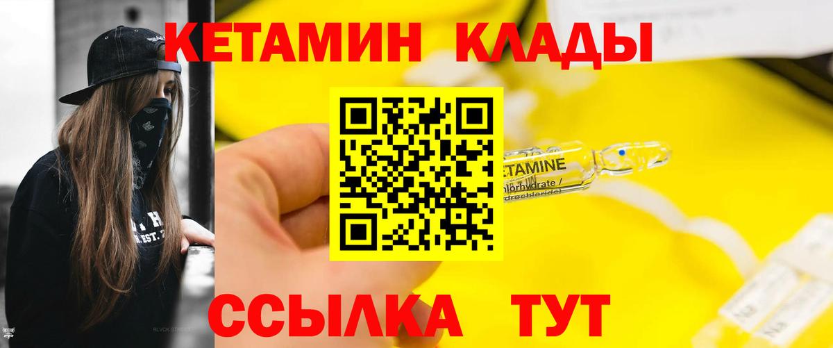 Арсеньев  omg маркетплейс  Вход с VPN  Кетамин ketamine 