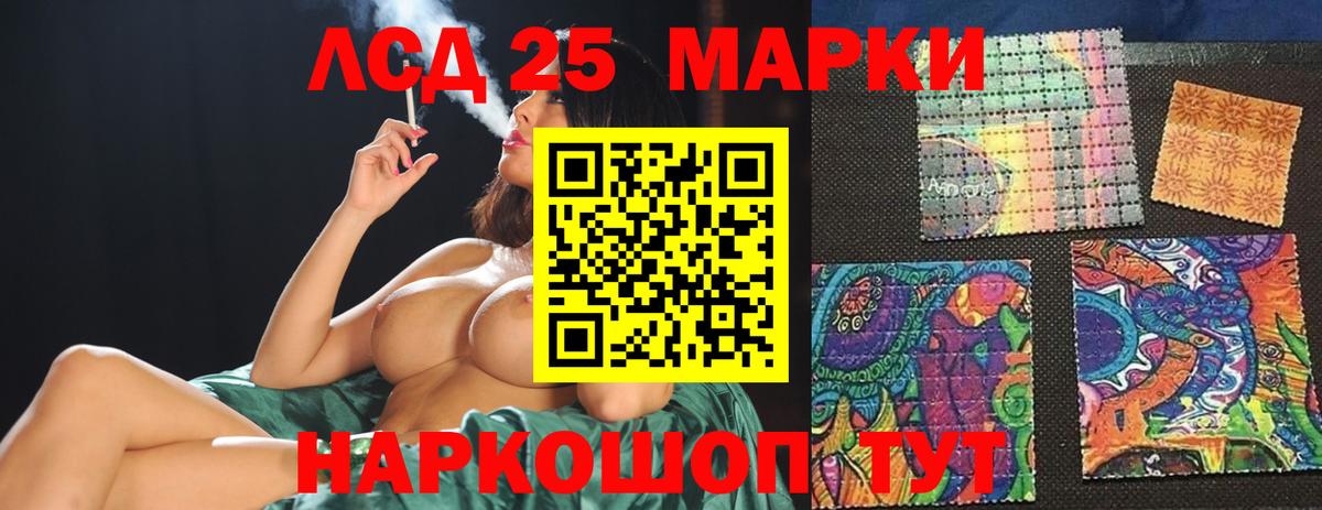 Лсд 25 экстази кислота Арсеньев