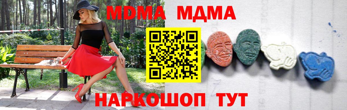 MDMA VHQ  MDMA  Арсеньев  Вход с VPN 