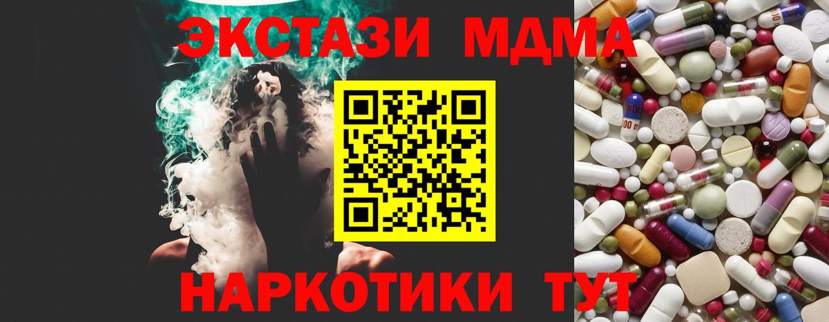 МДМА молли Арсеньев
