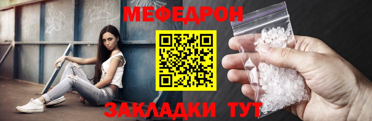 Мефедрон  Меф мяу мяу  Вход с VPN  Меф кристаллы  МЯУ-МЯУ  Арсеньев 