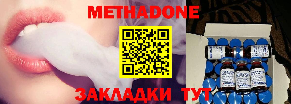 Арсеньев  Метадон VHQ  Вход с VPN  МЕТАДОН VHQ 