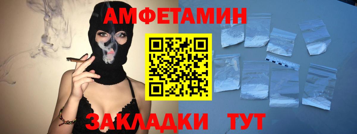 МЕТАМФЕТАМИН пудра Арсеньев