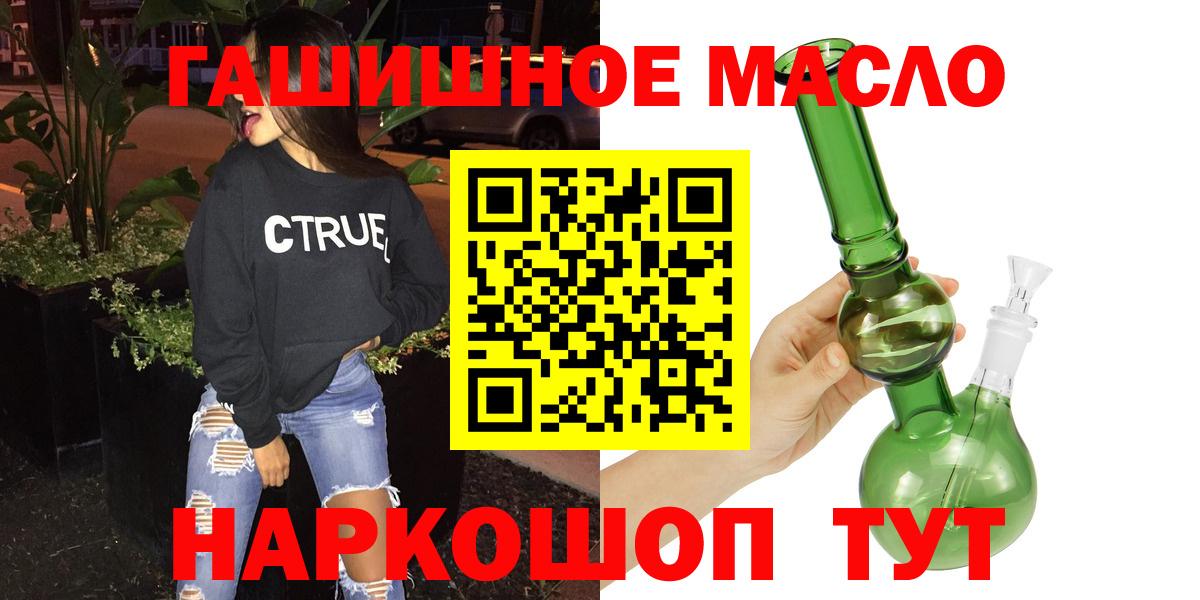 ТГК Wax Арсеньев