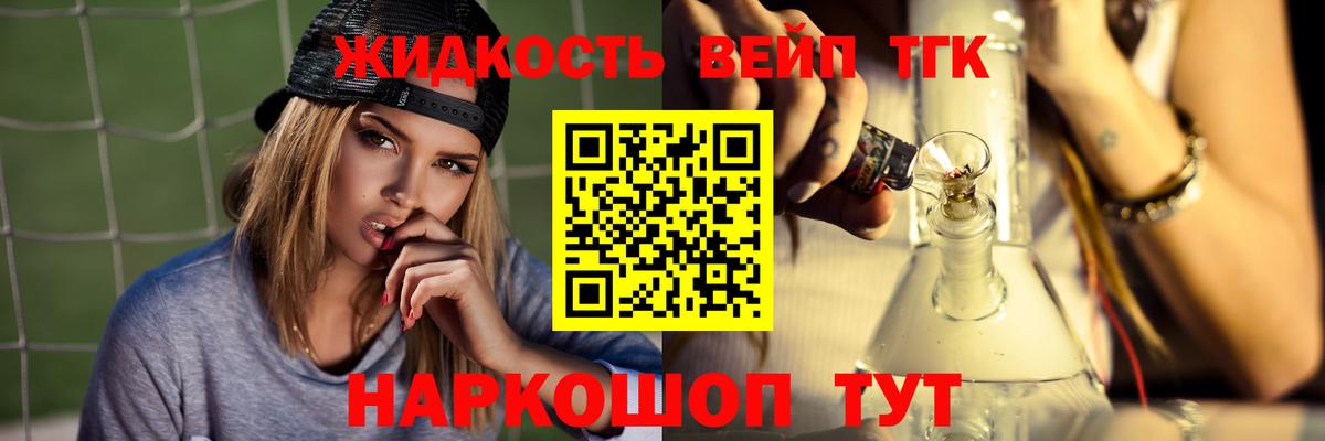 Дистиллят ТГК THC oil  Вход с VPN  ТГК Wax  Арсеньев 