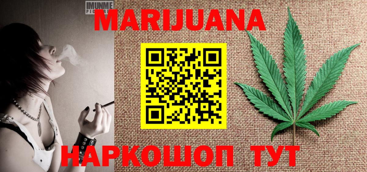 Арсеньев  Бошки марихуана THC 21%  Конопля конопля  Вход с VPN 